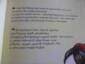 Little Red Riding Hood Text in English and Georgian